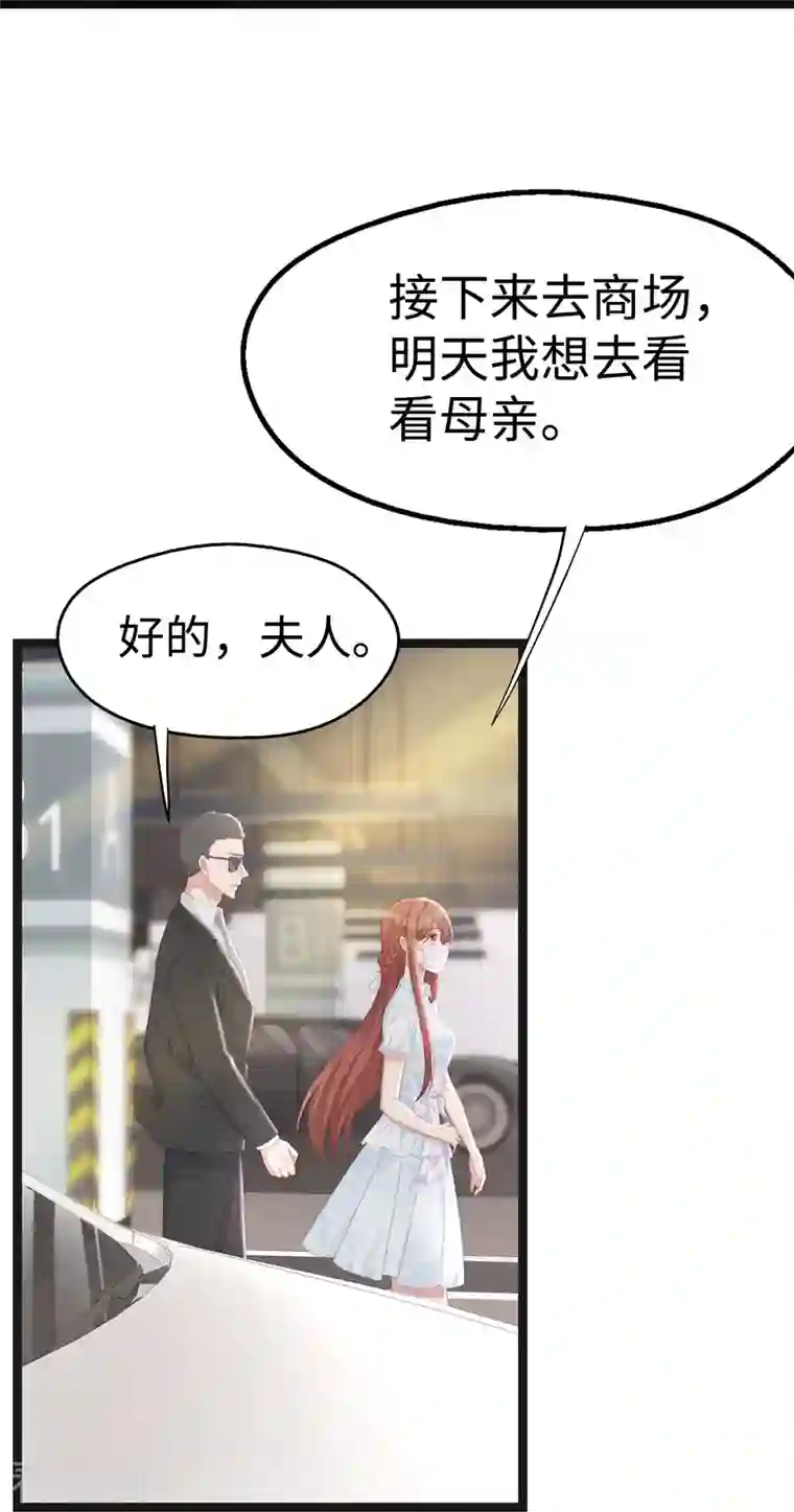 就要宠坏你第97话 陶笛出车祸了！