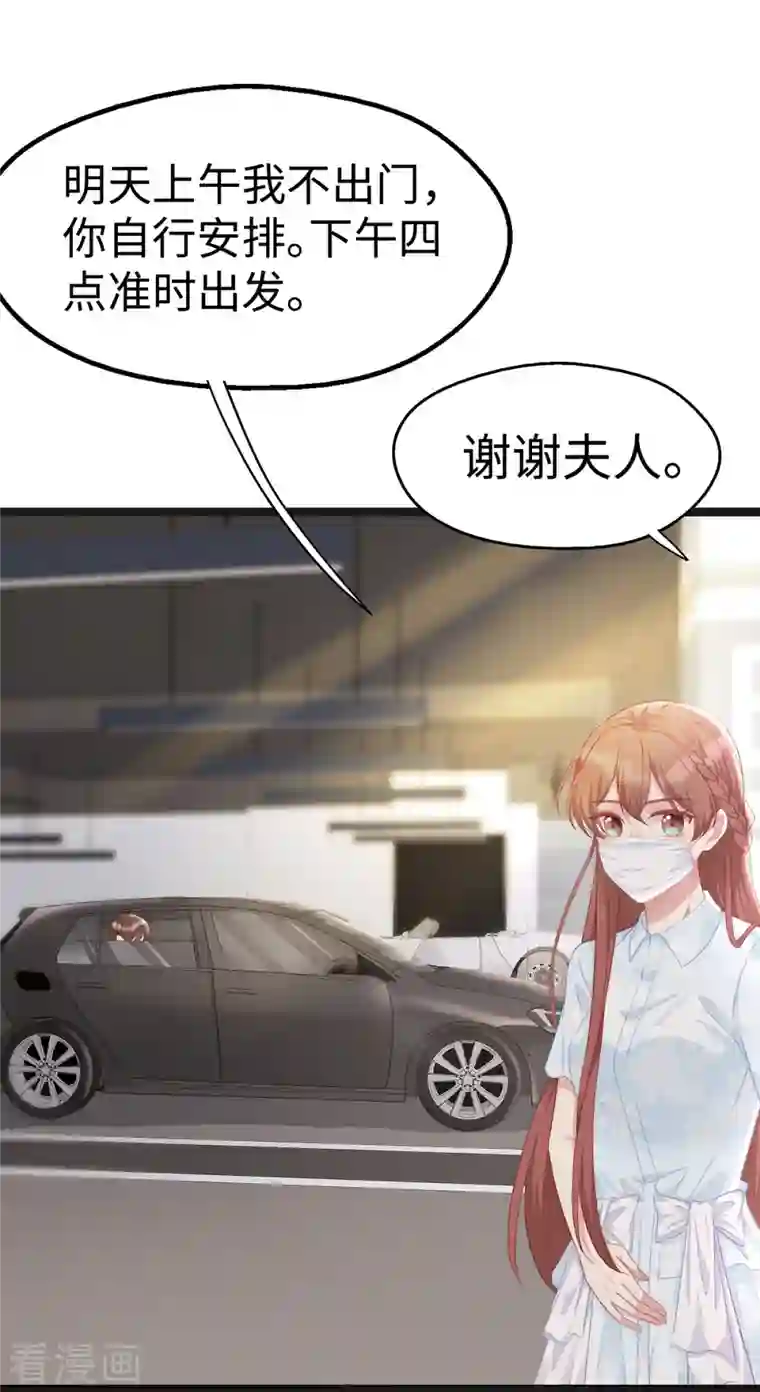 就要宠坏你第97话 陶笛出车祸了！