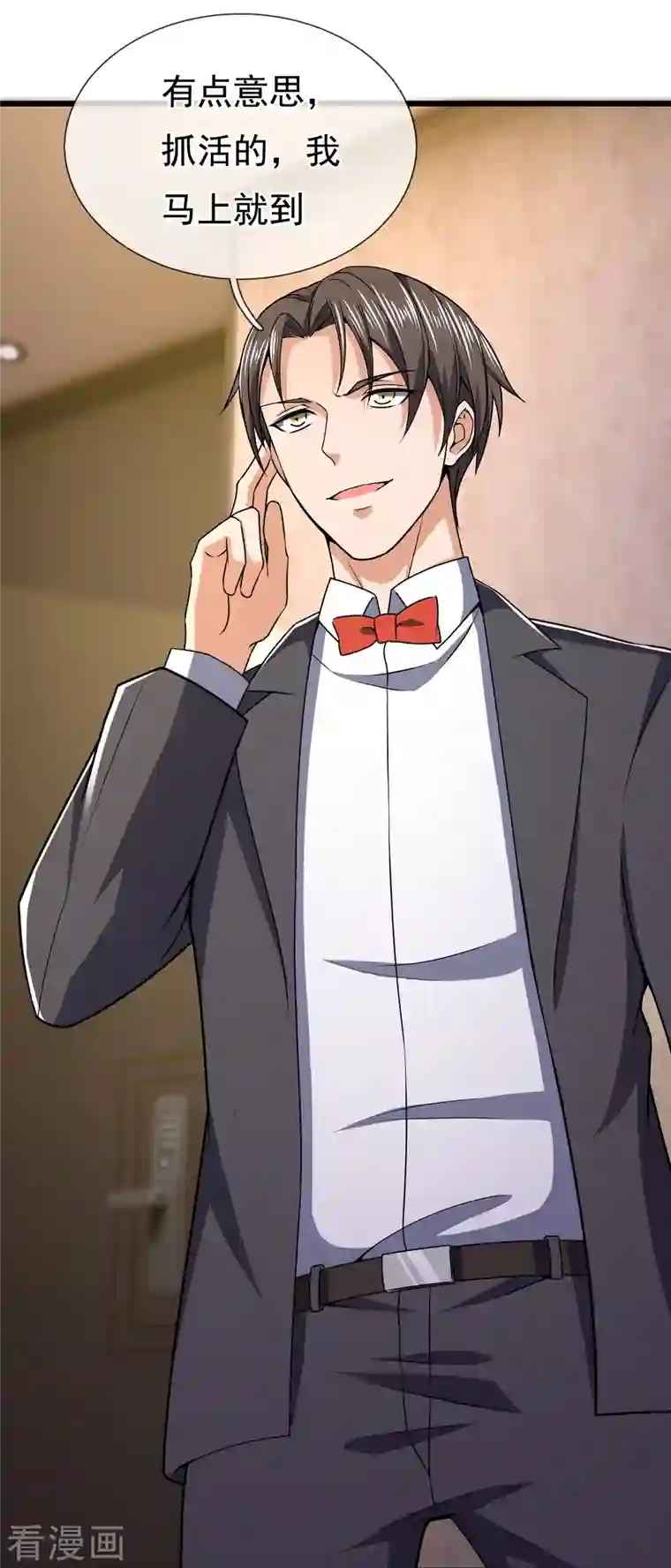 我是无双战神第132话 有杀气