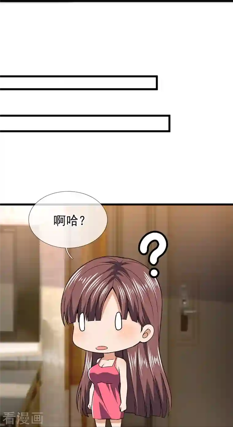 我是无双战神第132话 有杀气