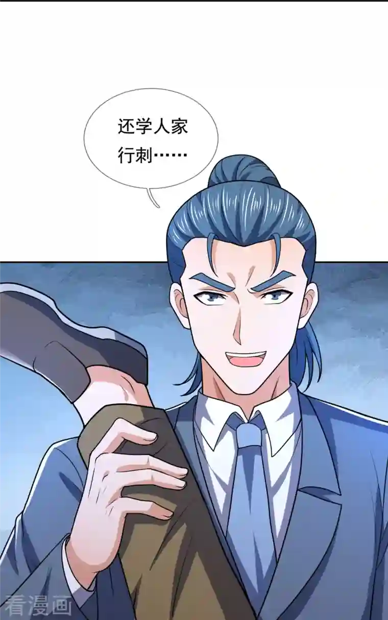 我是无双战神第132话 有杀气