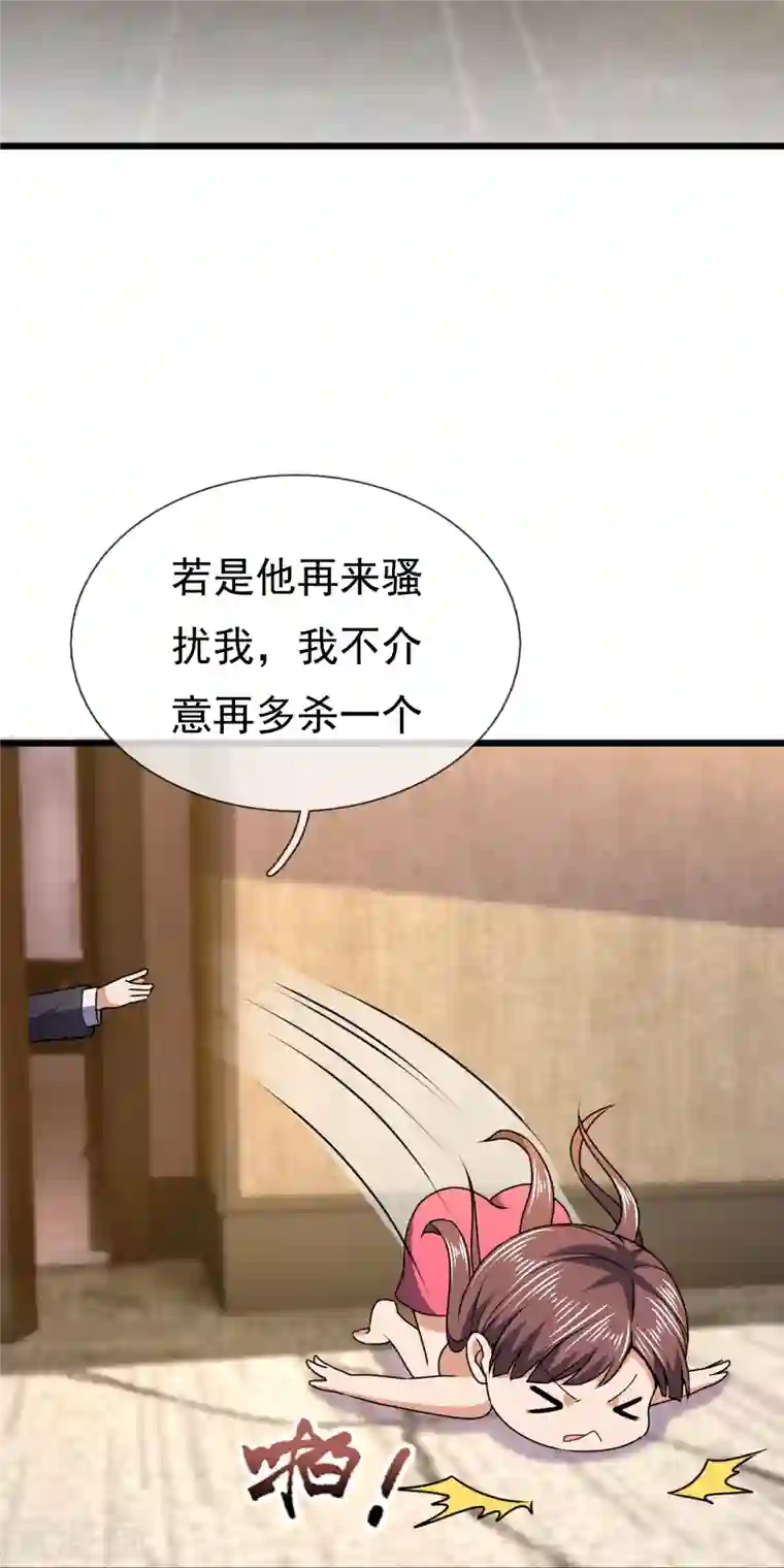 我是无双战神第132话 有杀气