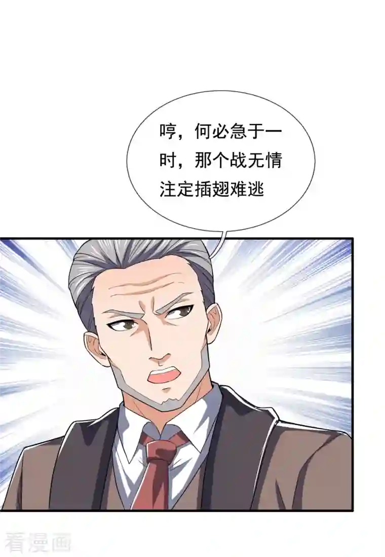 我是无双战神第133话 坦克被抓