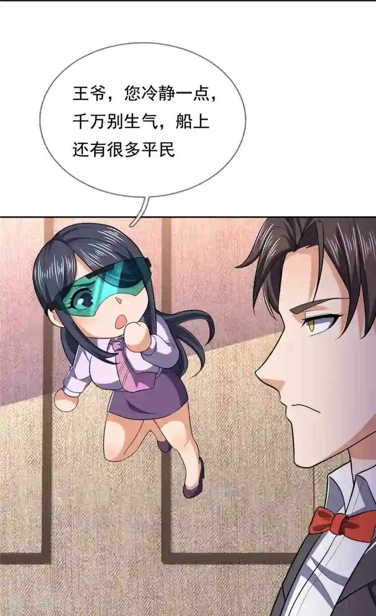 我是无双战神第133话 坦克被抓