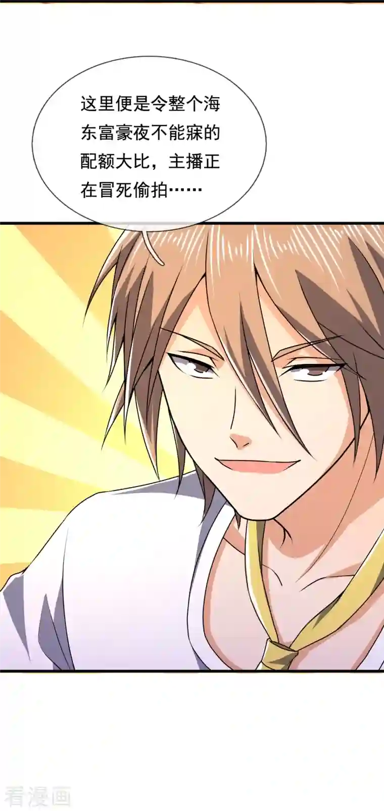 我是无双战神第133话 坦克被抓