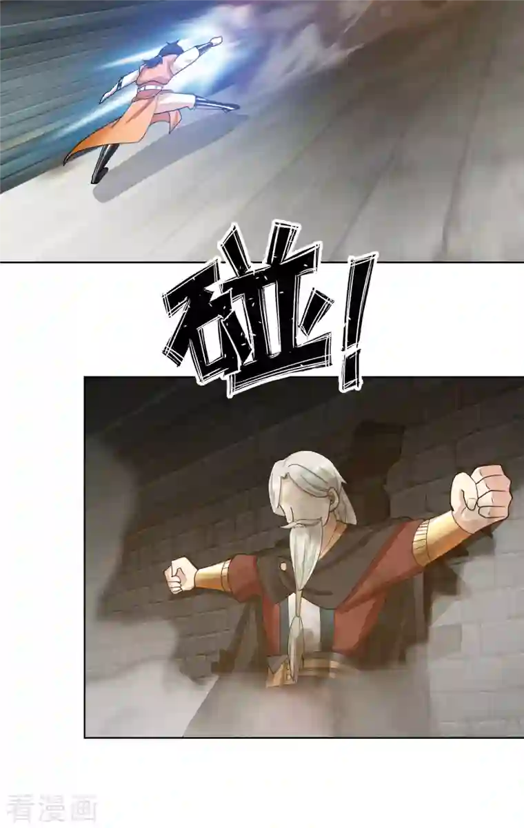 混沌丹神第195话 神力法诀