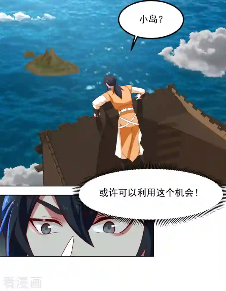 混沌丹神第196话 挑拨离间