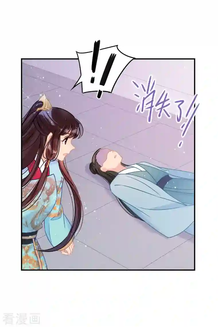 我家陛下总想祸国第45话1 百口莫辩