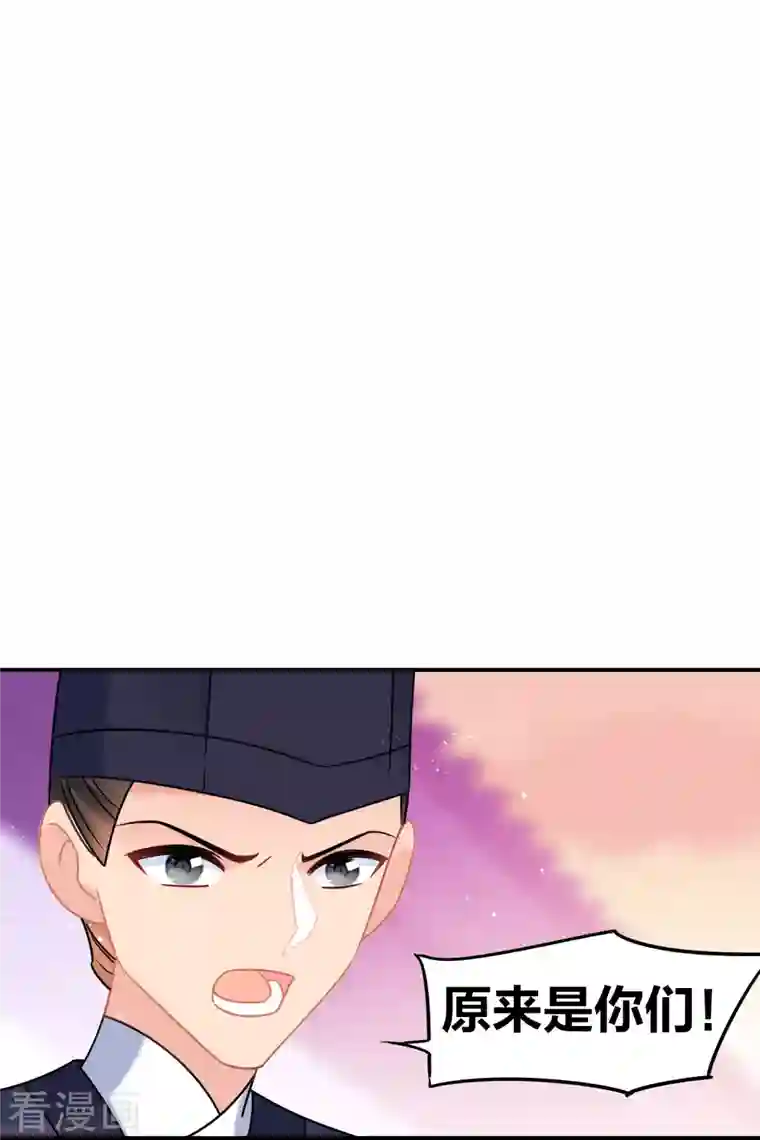 我家陛下总想祸国第45话1 百口莫辩