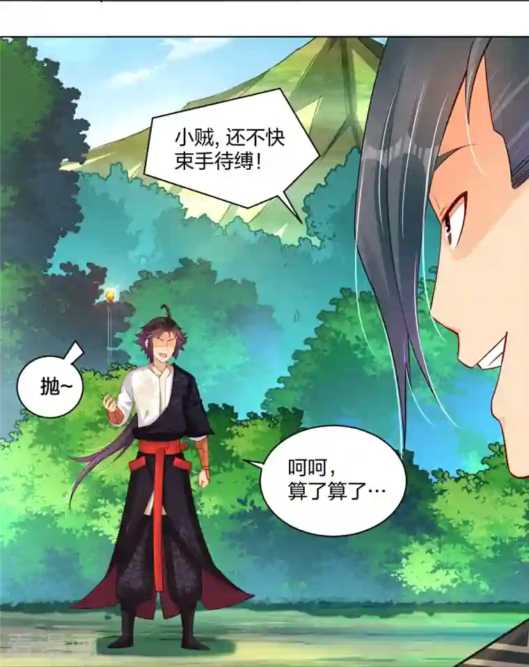 逆天战神第253话 吞金单