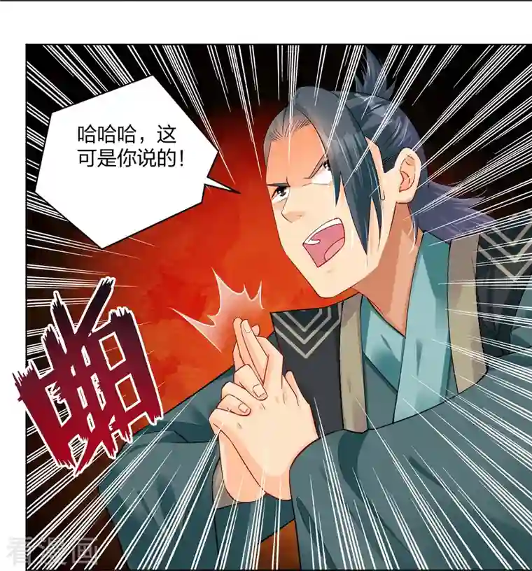 逆天战神第254话 废人？