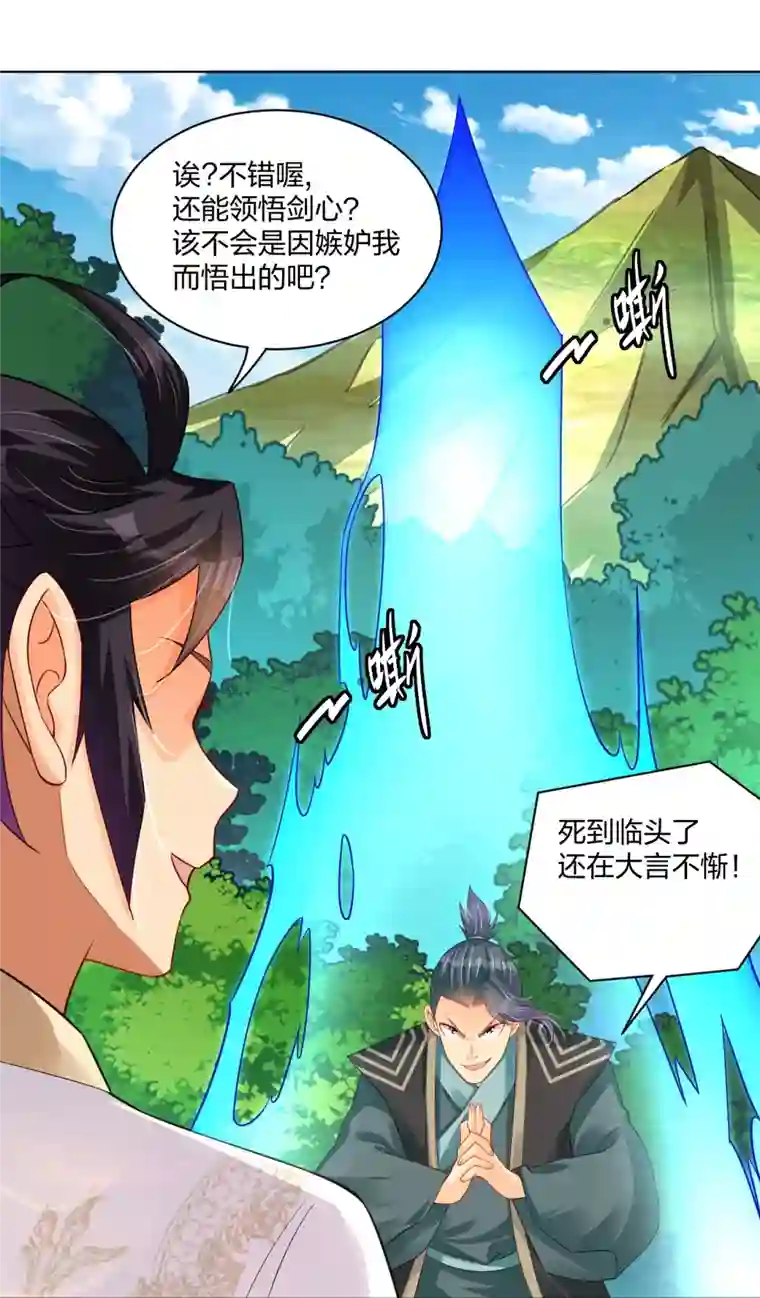 逆天战神第254话 废人？