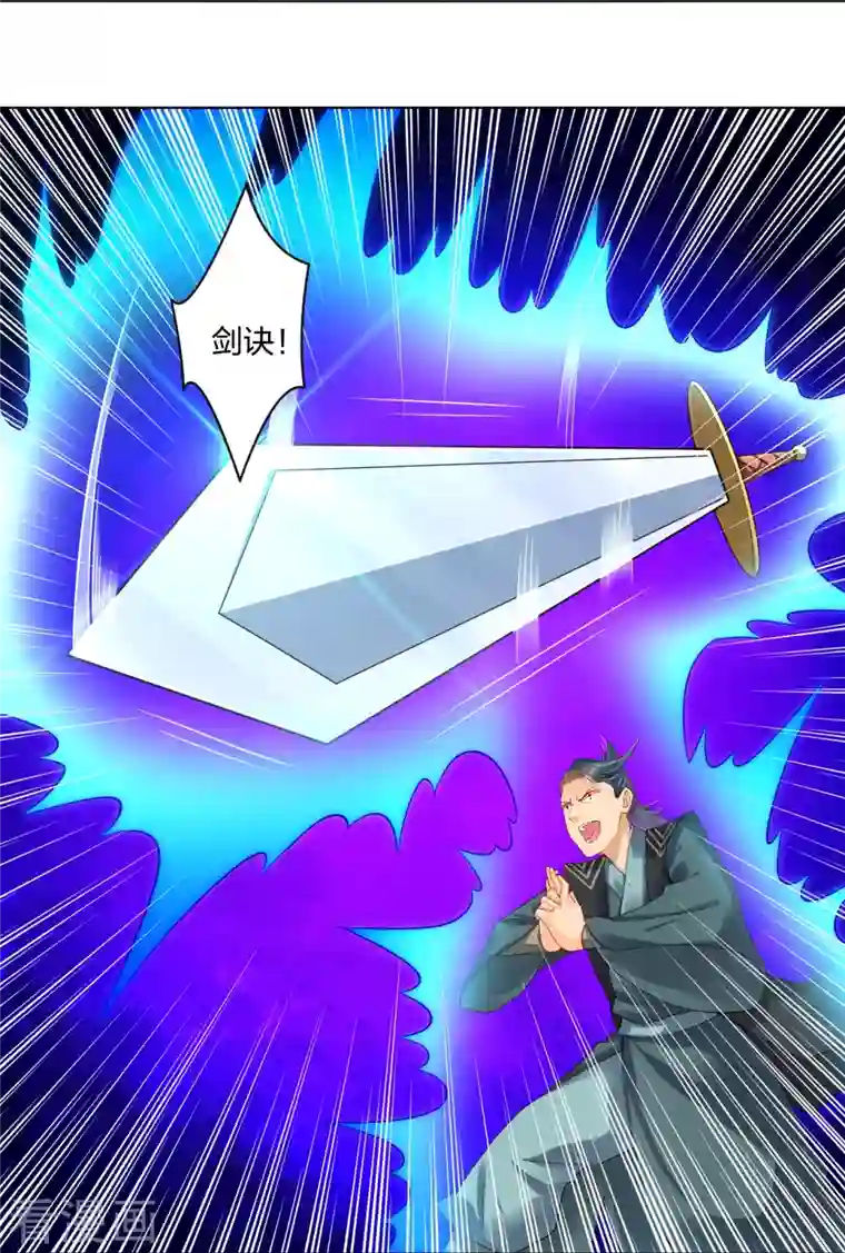 逆天战神第254话 废人？