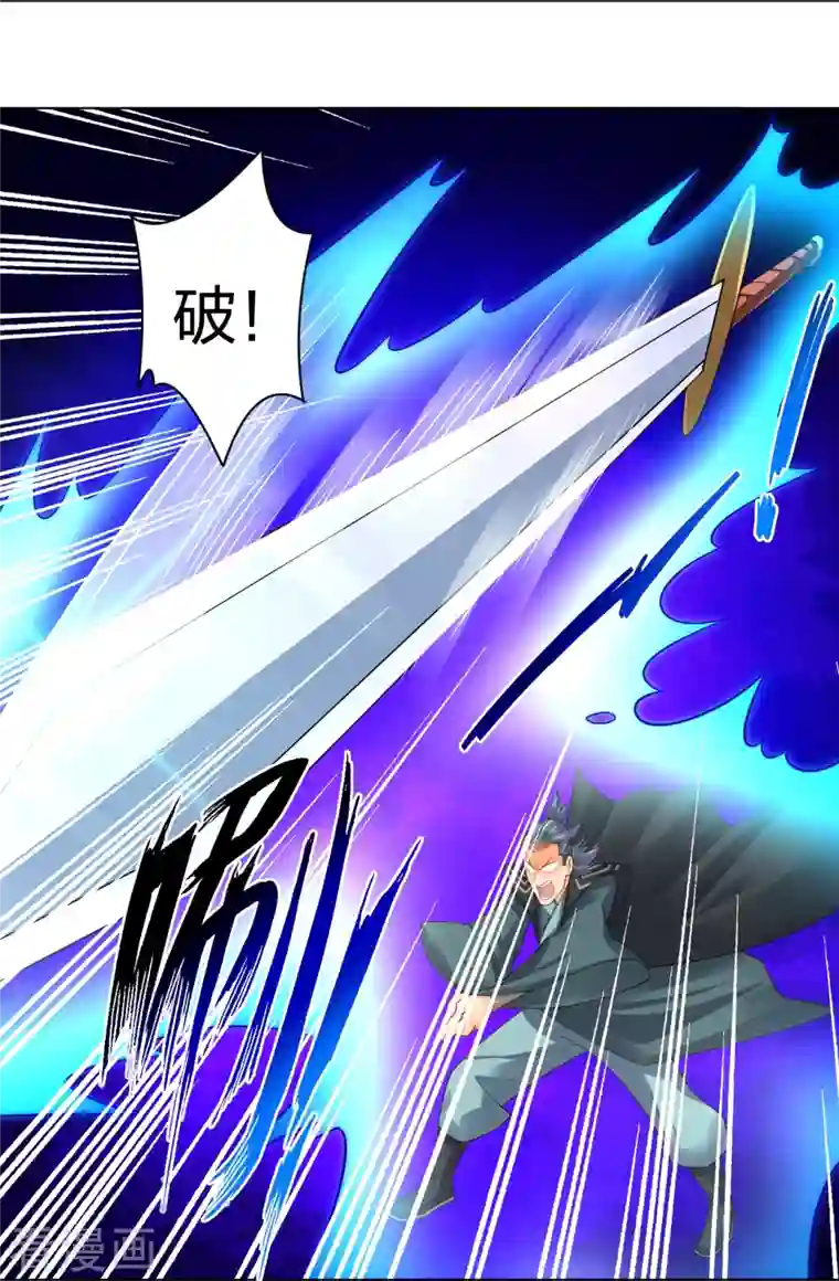 逆天战神第254话 废人？