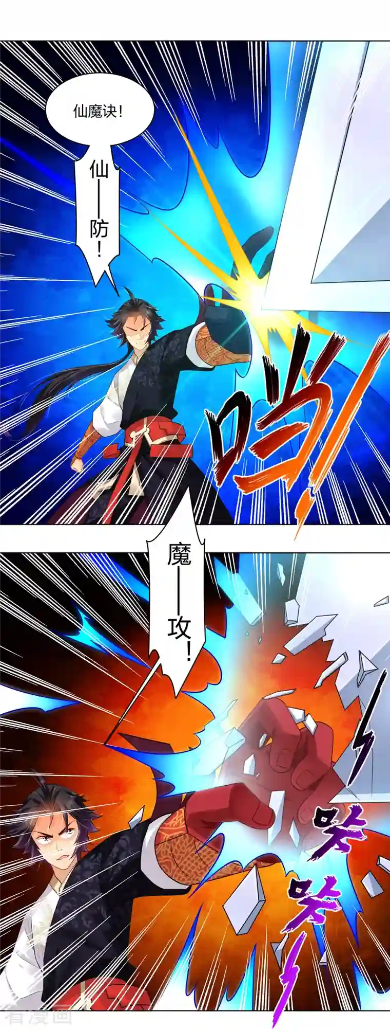 逆天战神第254话 废人？