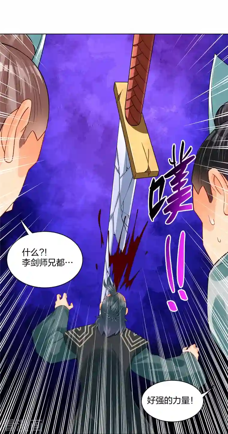 逆天战神第254话 废人？