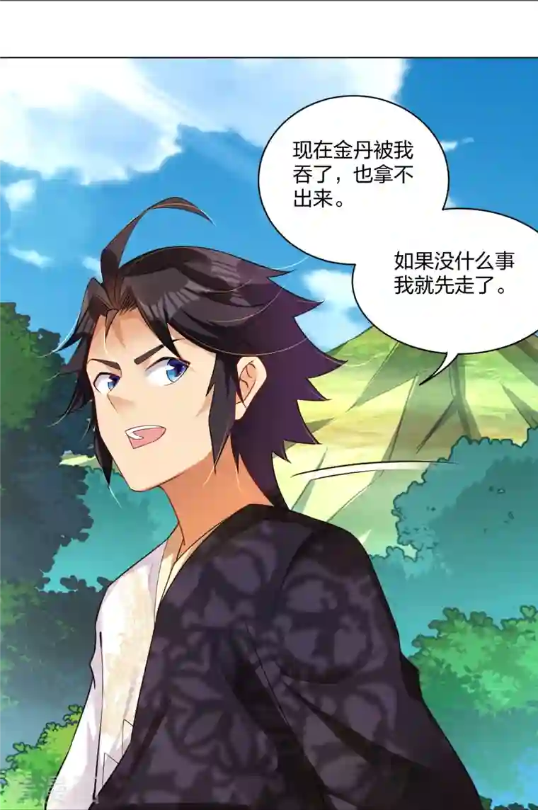 逆天战神第254话 废人？