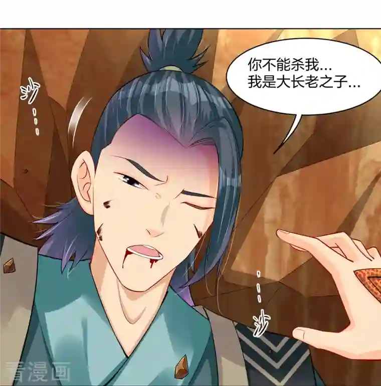 逆天战神第254话 废人？