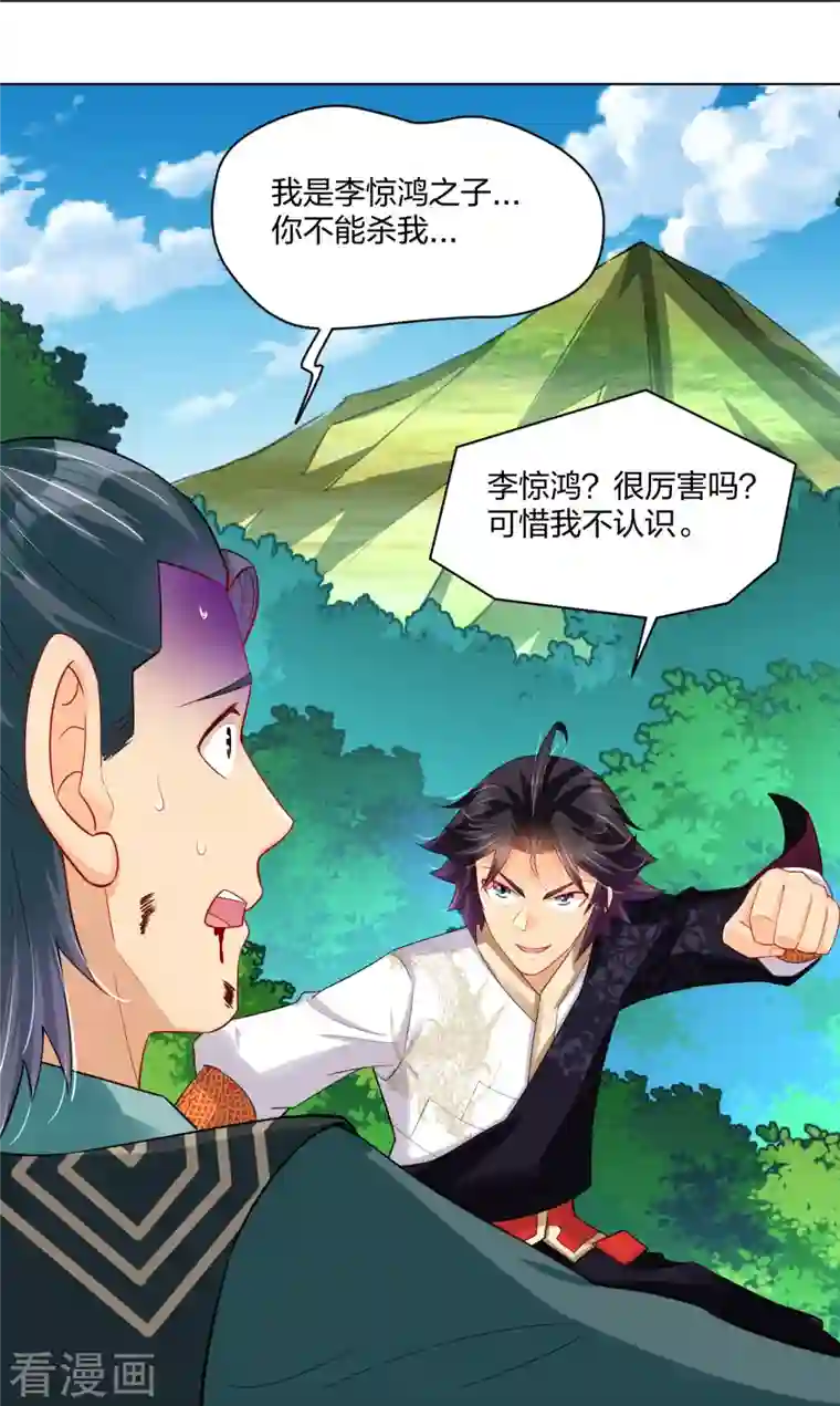 逆天战神第254话 废人？