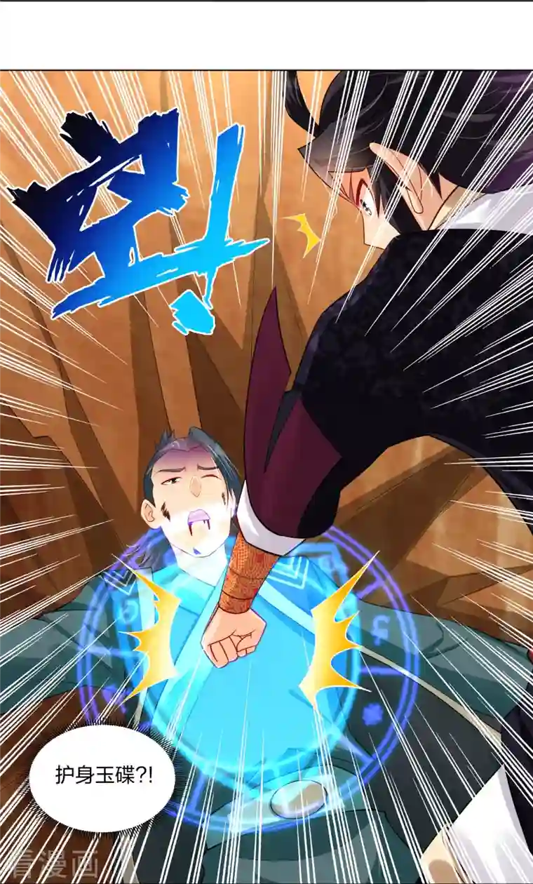 逆天战神第254话 废人？