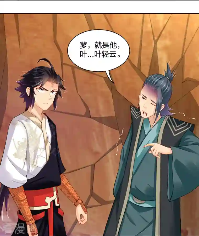 逆天战神第254话 废人？