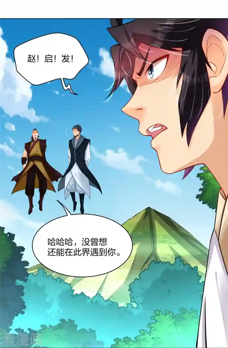 逆天战神第254话 废人？