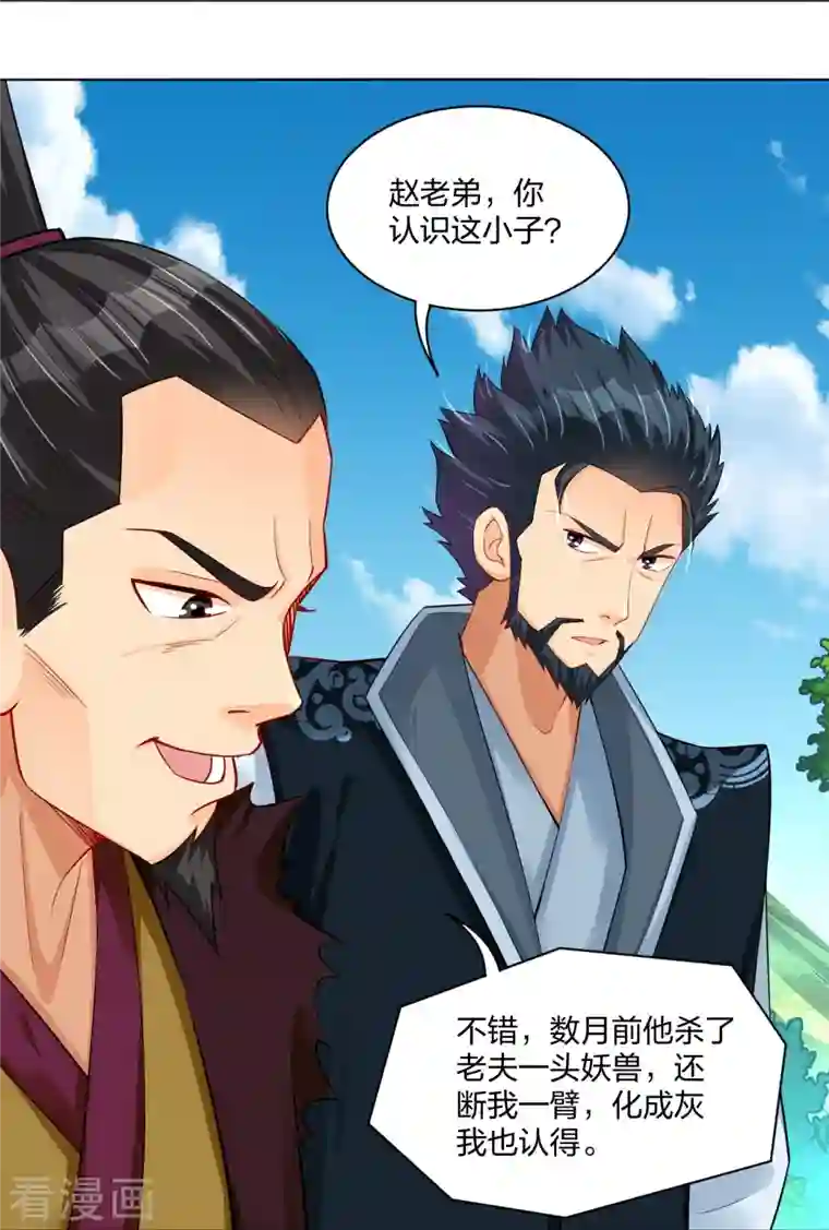 逆天战神第254话 废人？