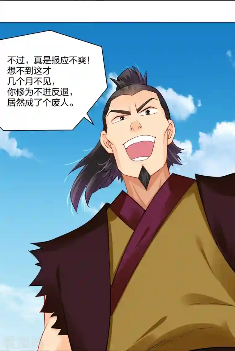 逆天战神第254话 废人？