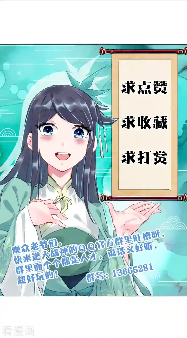 逆天战神第254话 废人？