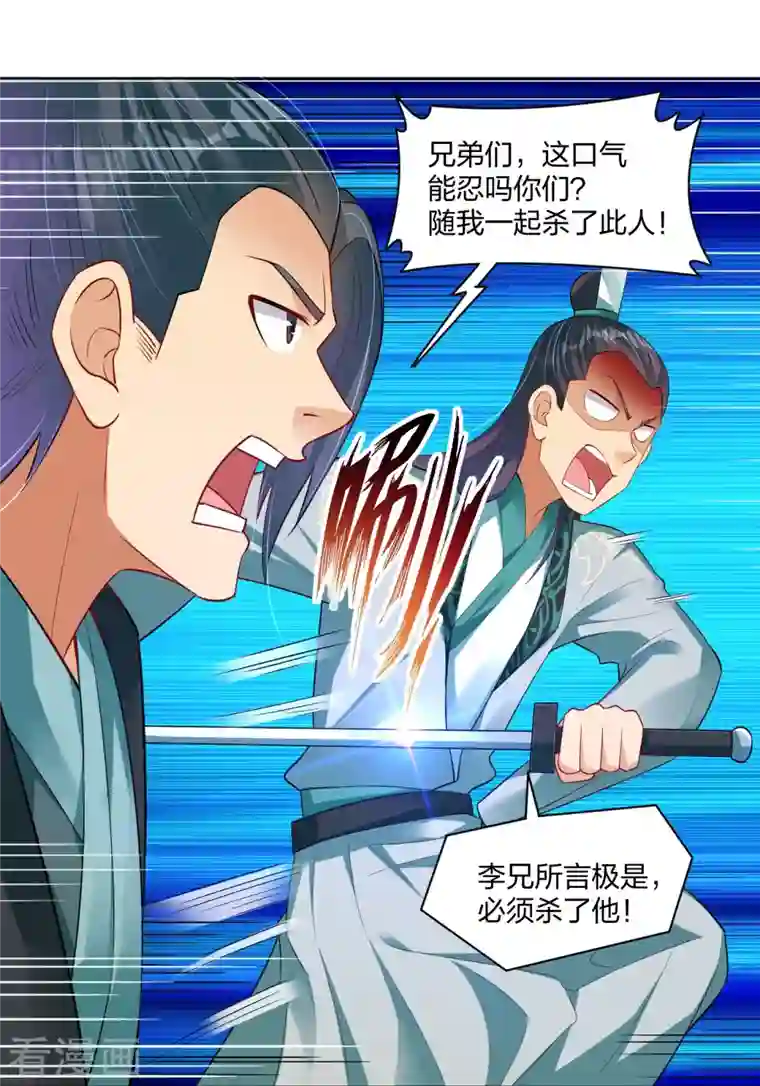 逆天战神第254话 废人？