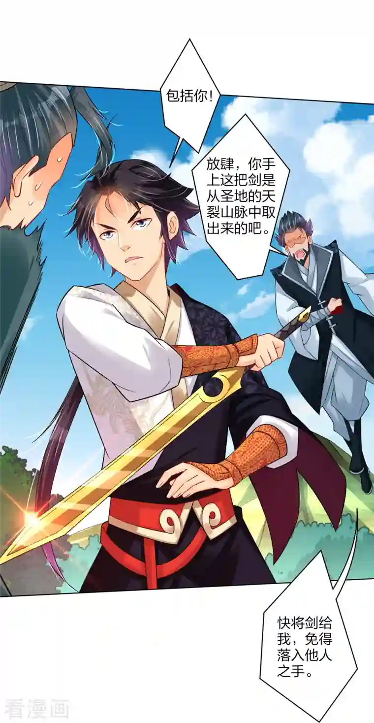 逆天战神第255话 圣主