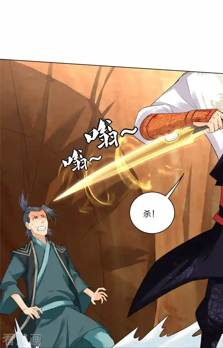 逆天战神第255话 圣主