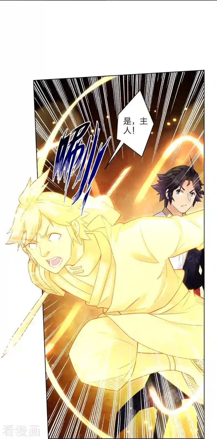 逆天战神第255话 圣主