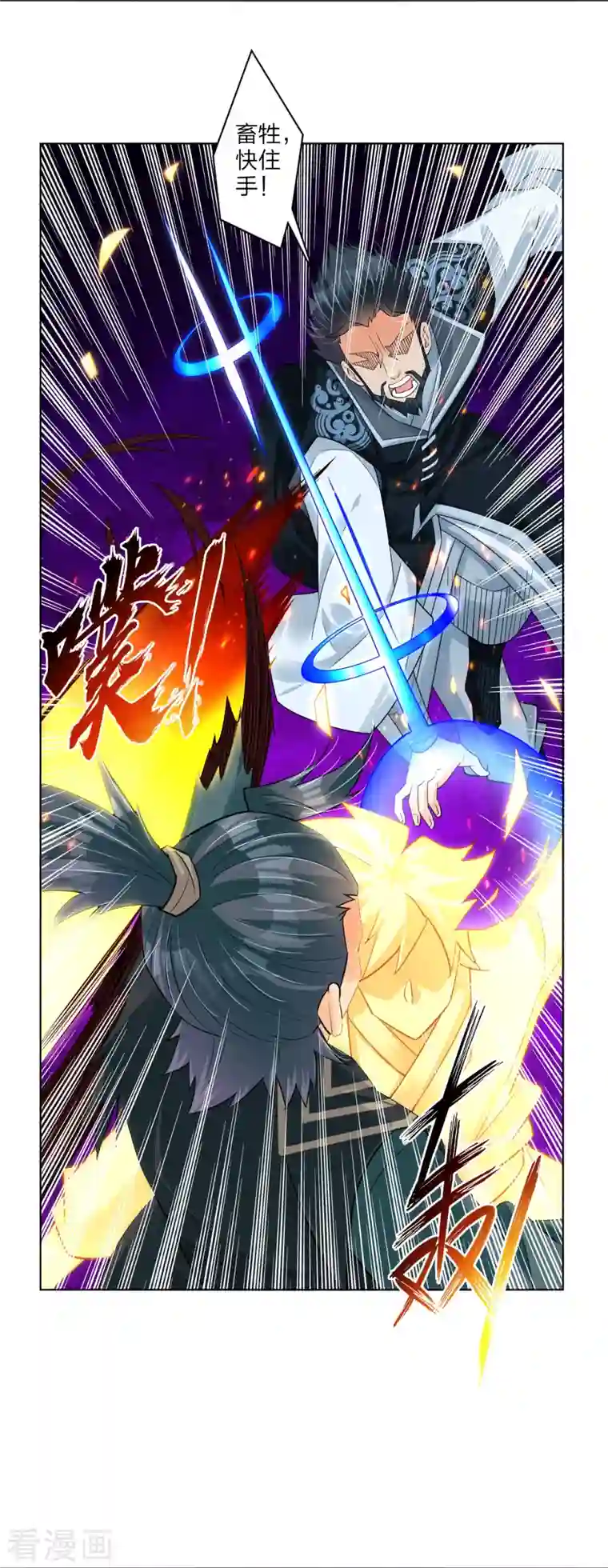 逆天战神第255话 圣主