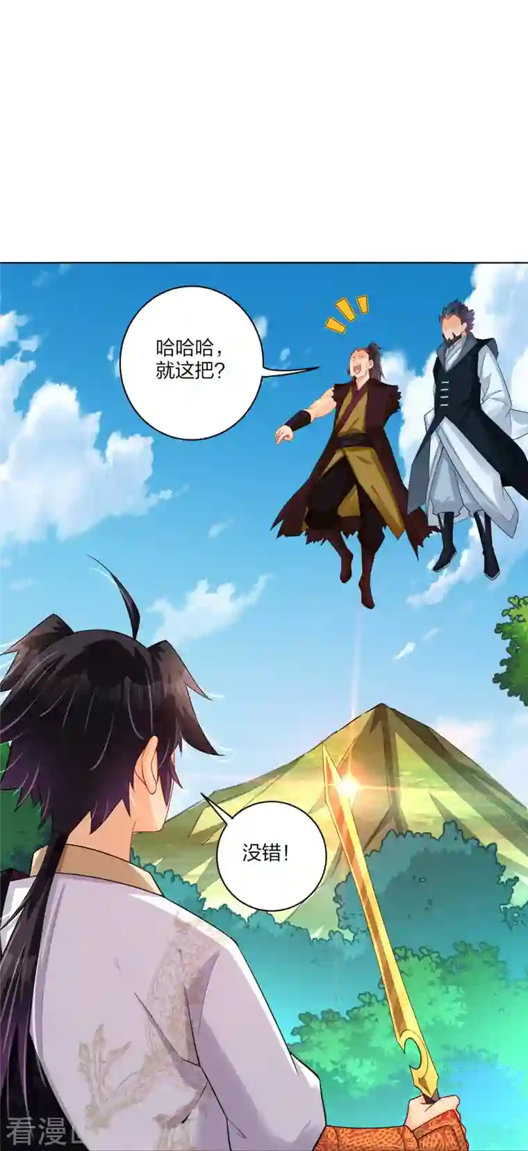 逆天战神第255话 圣主