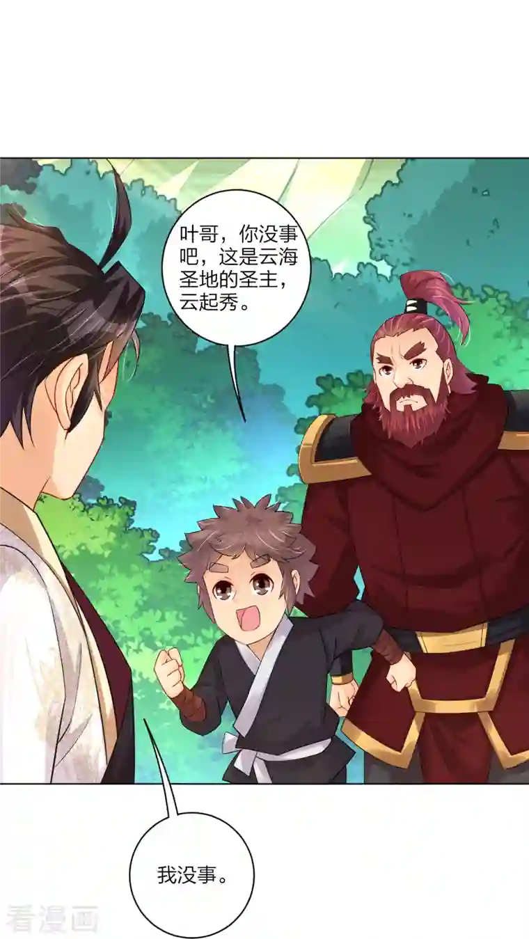 逆天战神第255话 圣主