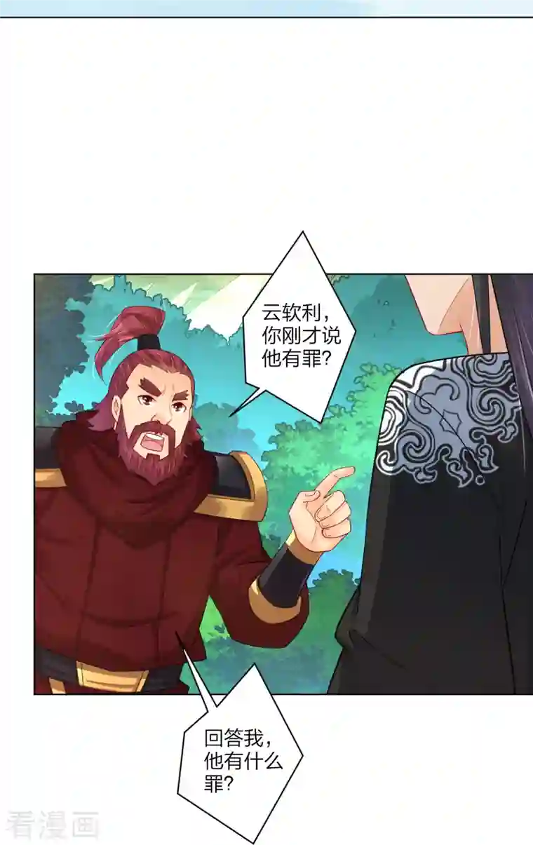 逆天战神第255话 圣主