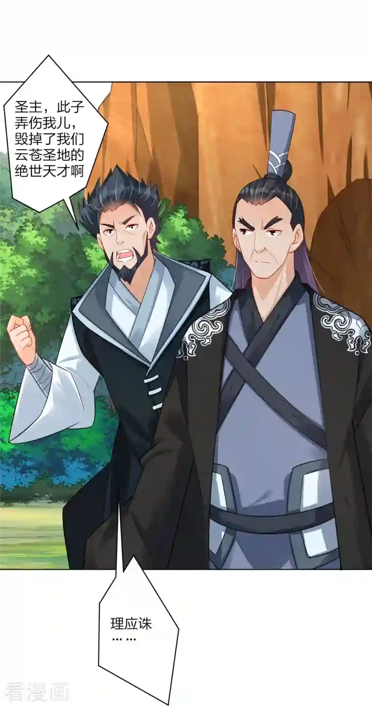 逆天战神第255话 圣主