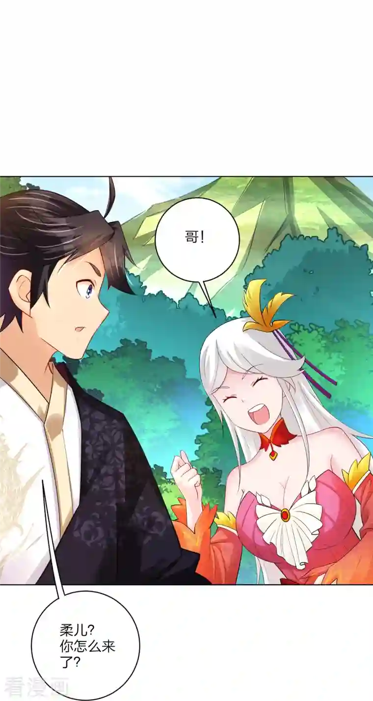 逆天战神第255话 圣主