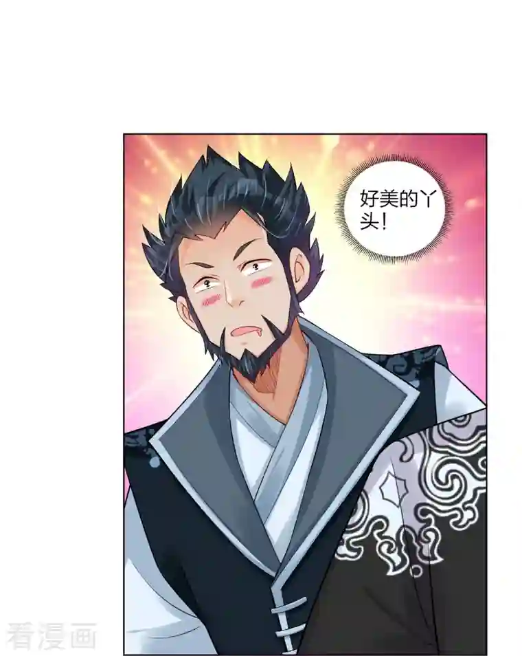 逆天战神第255话 圣主