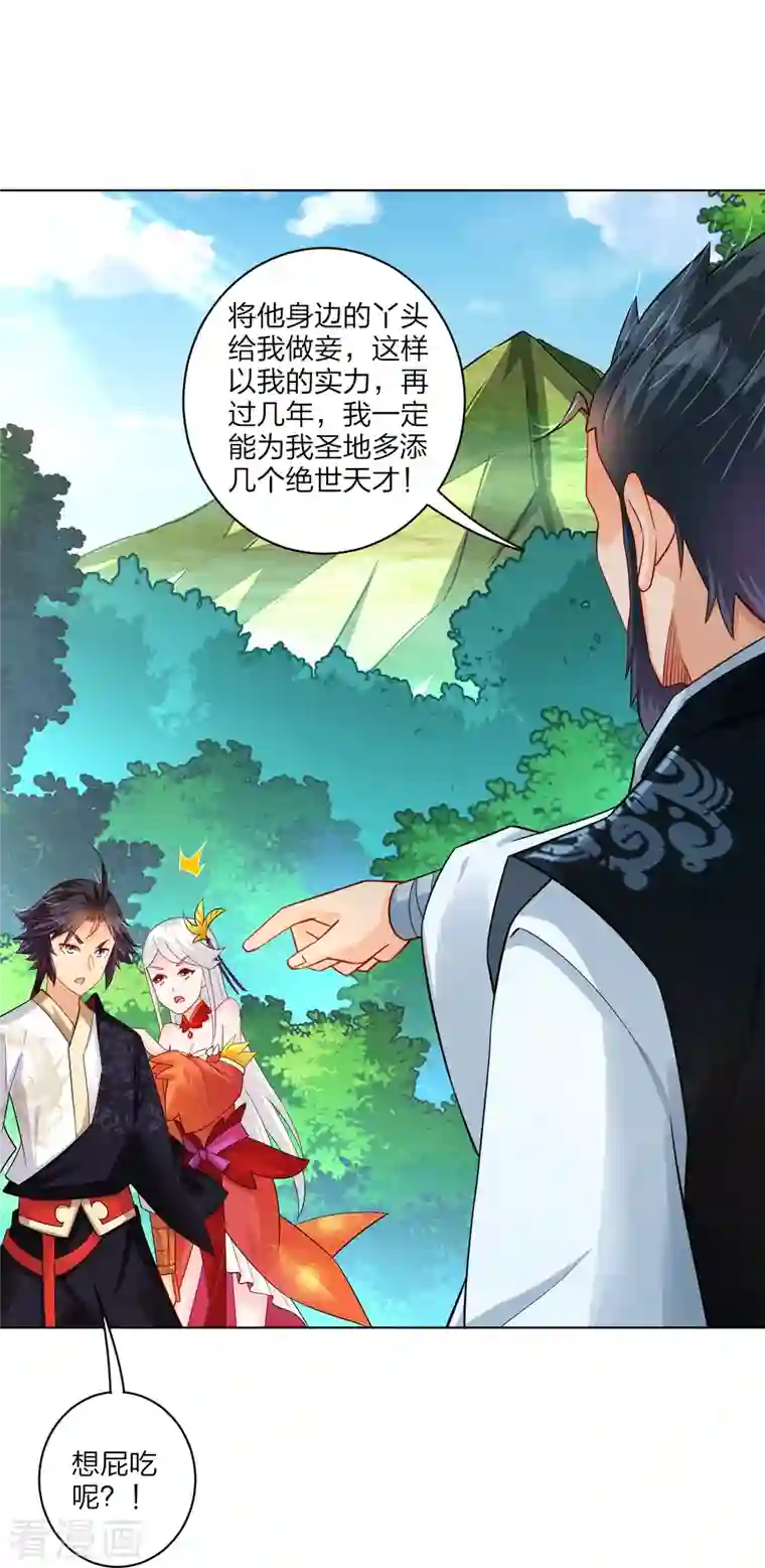 逆天战神第255话 圣主