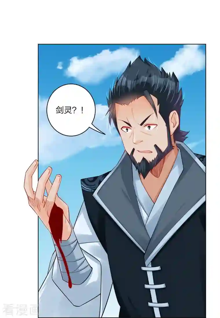 逆天战神第255话 圣主