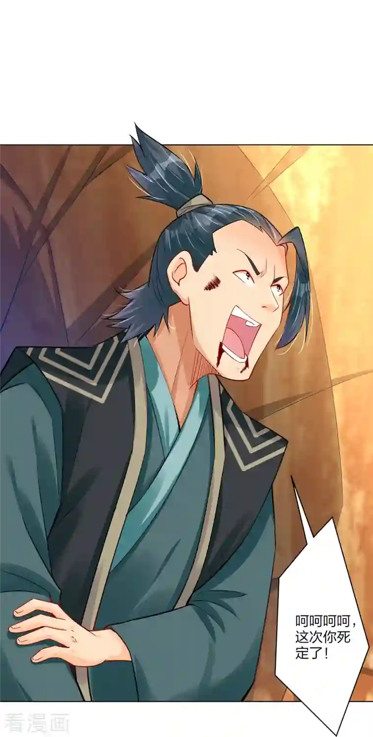 逆天战神第255话 圣主