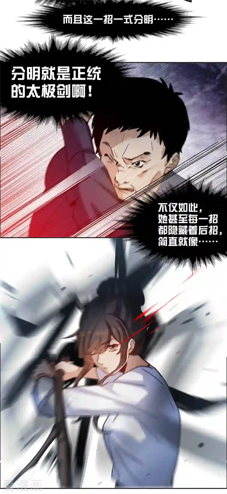 世界第一巨星第30话2 遇上行家了！