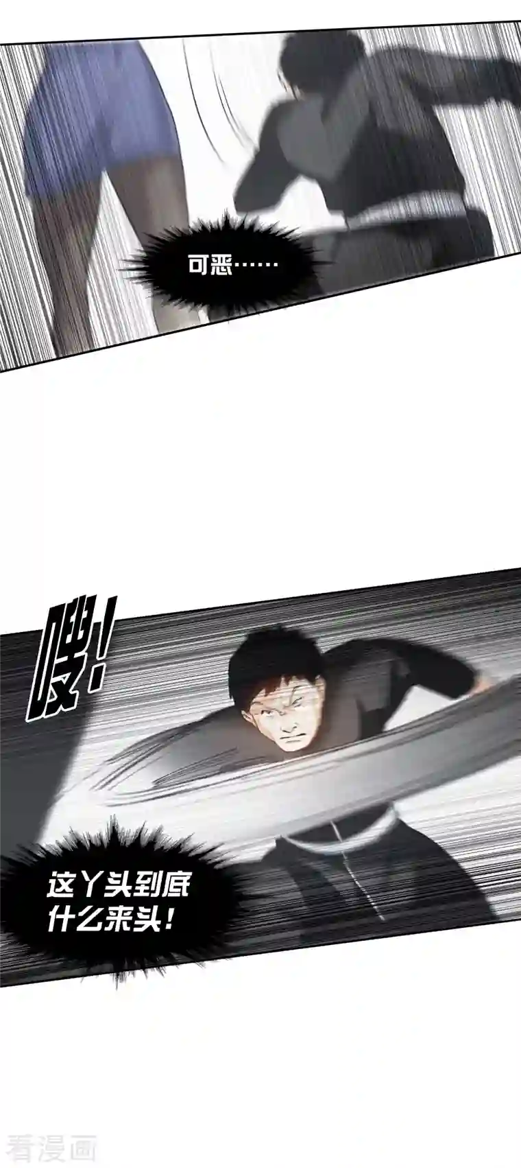 世界第一巨星第30话2 遇上行家了！