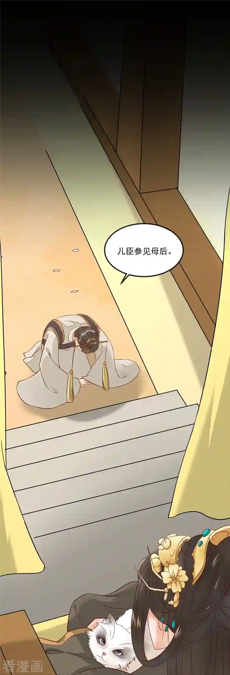 杀手王妃不好惹第97话 又生一计