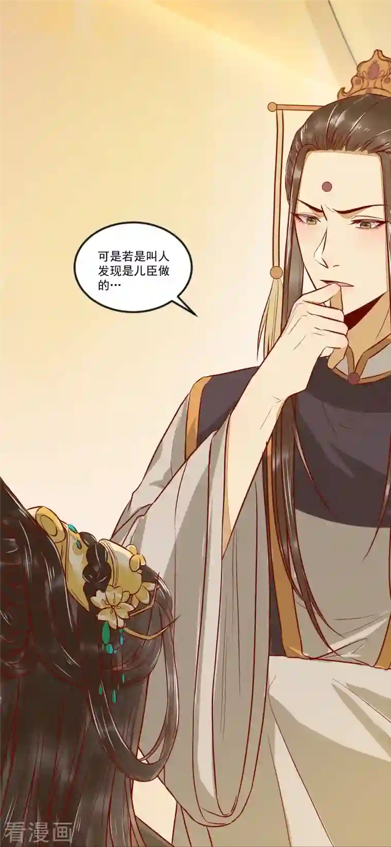 杀手王妃不好惹第97话 又生一计