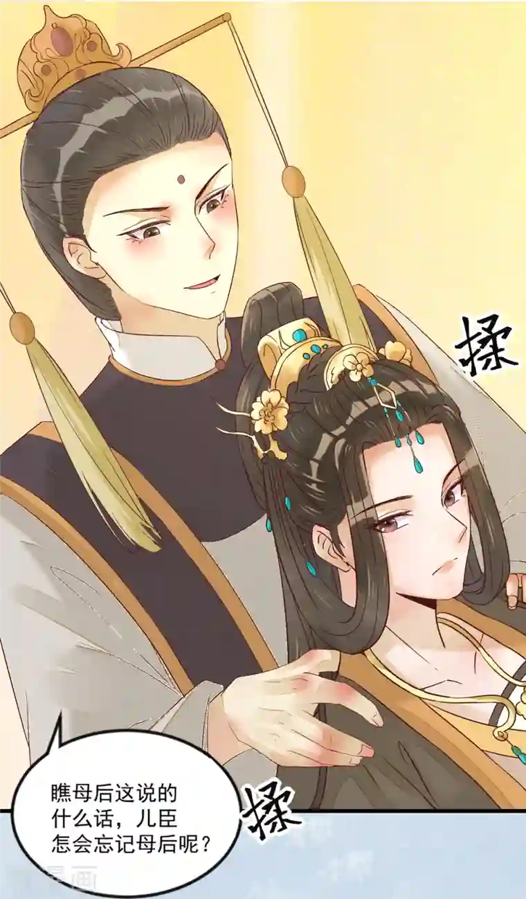 杀手王妃不好惹第97话 又生一计