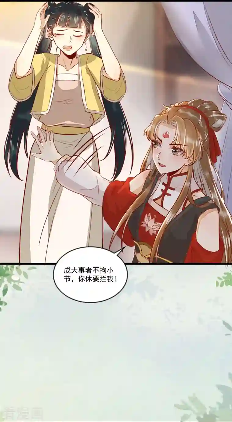 杀手王妃不好惹第97话 又生一计