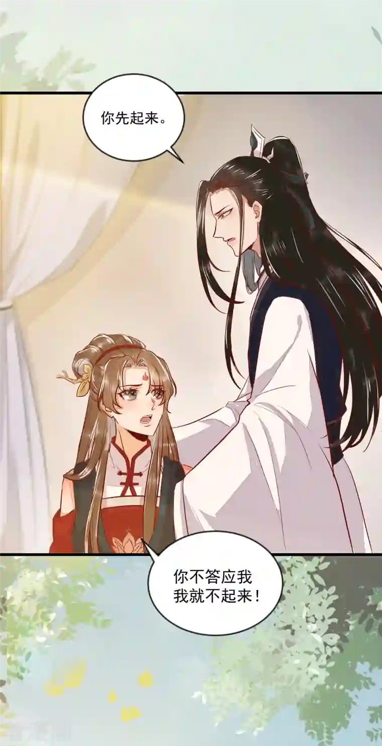 杀手王妃不好惹第97话 又生一计